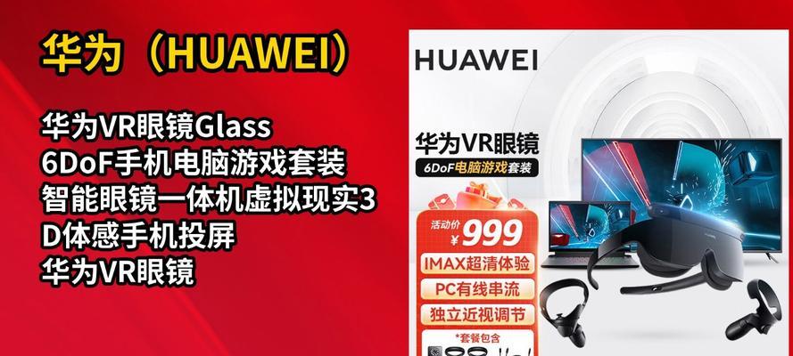 vrbox智能眼镜使用方法是什么？使用时有哪些注意事项？  第3张