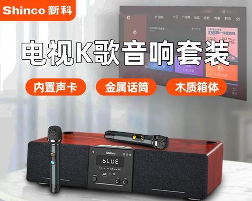 新科蓝牙音箱连接台式电脑的方法是什么？  第3张