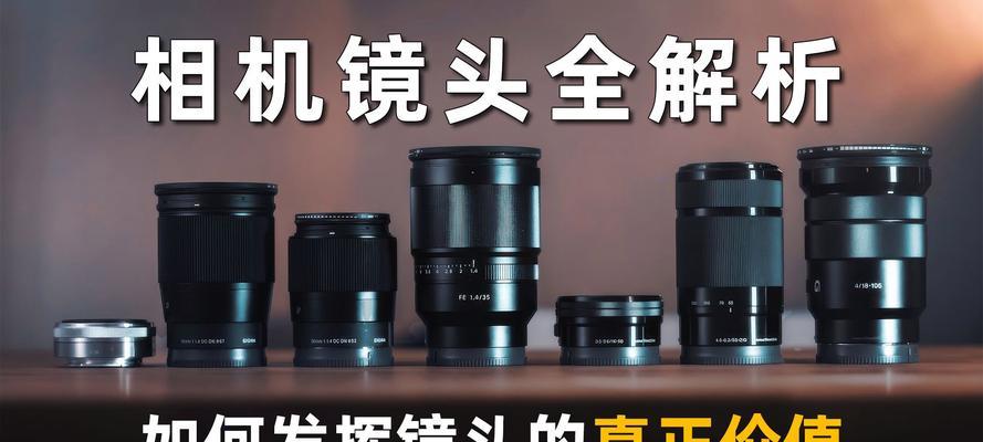 欢乐相机镜头调整方法是什么？如何正确调整相机镜头？  第2张
