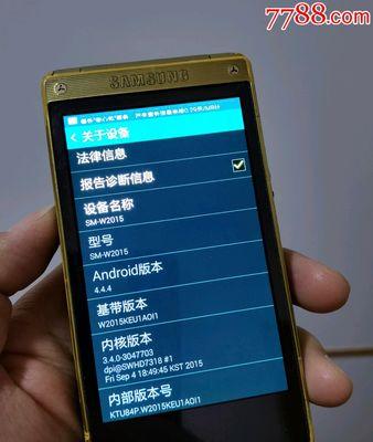 三星手机正品验证方法是什么？  第2张
