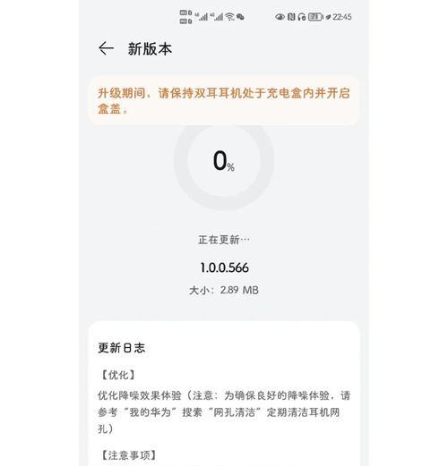 华为耳机仓如何重启？重启耳机仓后耳机连接问题能否解决？  第1张