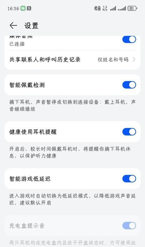 华为耳机仓如何重启？重启耳机仓后耳机连接问题能否解决？  第3张