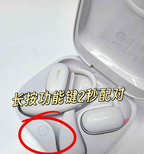 华为耳机仓如何重启？重启耳机仓后耳机连接问题能否解决？  第2张