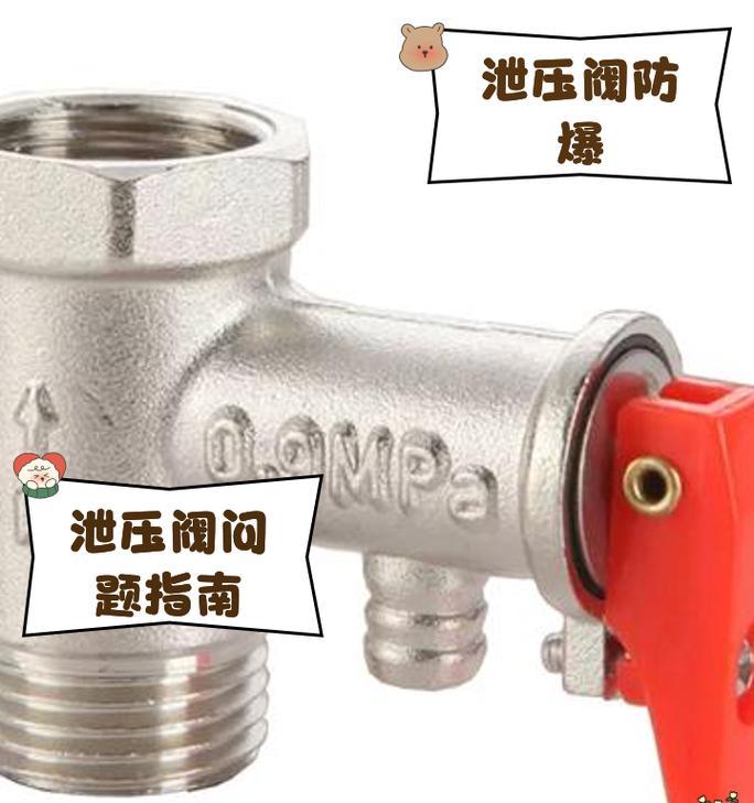 热水器放水视频教程在哪里找？安装过程中应注意什么？  第1张