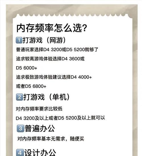 台式电脑内存升级的步骤是什么？如何安装新的内存条？  第3张