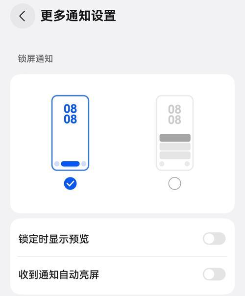华为手机关闭小白点的步骤和常见问题？  第3张