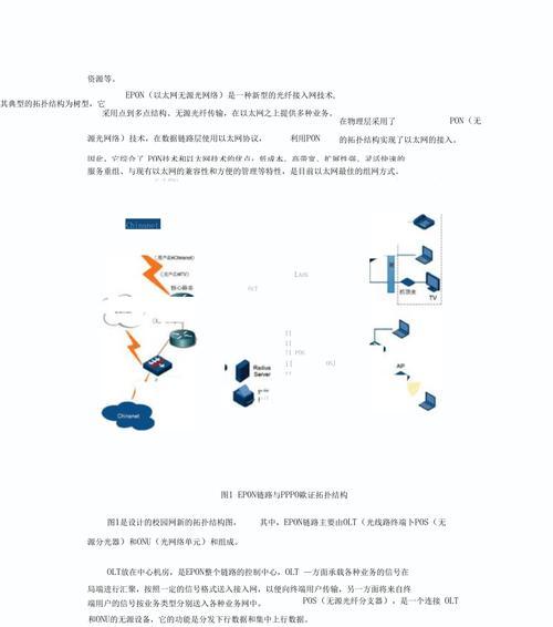 校园以太网频繁断开的原因是什么？  第2张