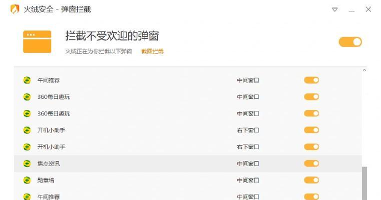 宏碁笔记本关闭杀毒软件步骤？  第1张