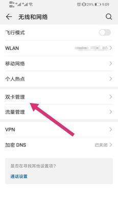 华为手机游戏账号变更流程是什么？  第2张