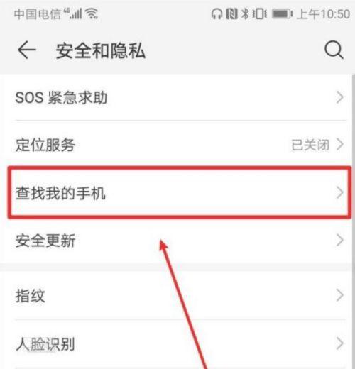 华为手机游戏账号变更流程是什么？  第1张