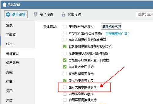 联想电脑息屏时间如何调整？修改后如何保存设置？  第2张