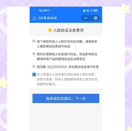 笔记本电脑qq已登录怎么打开？如何解决登录问题？  第2张