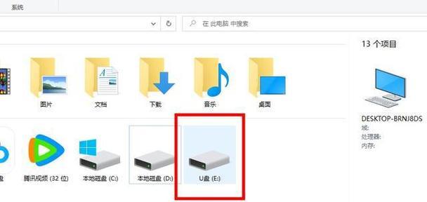 网络共享文件如何拷贝到U盘？操作步骤是怎样的？  第1张