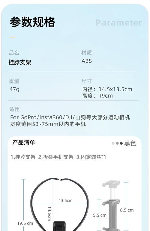 脖挂手机支架佩戴方法是什么？  第2张
