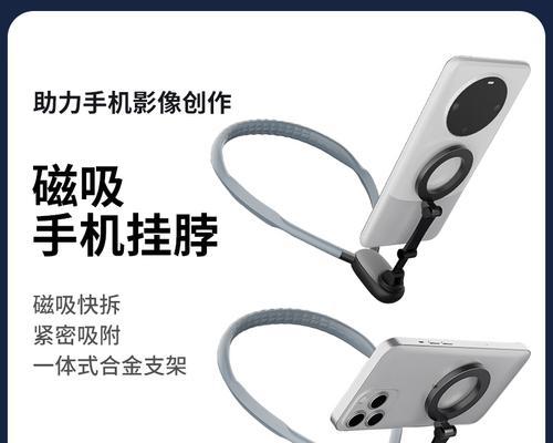 脖挂手机支架佩戴方法是什么？  第3张