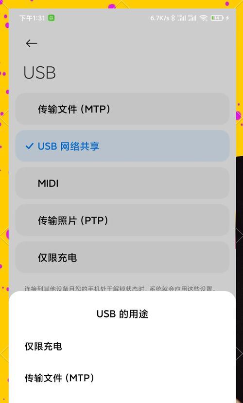 共享位置如何连接网络？步骤是什么？  第1张