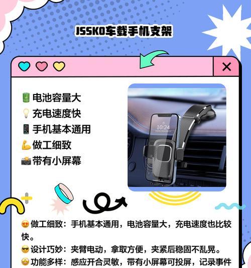 车乘客手机支架的正确使用方法是什么？  第2张