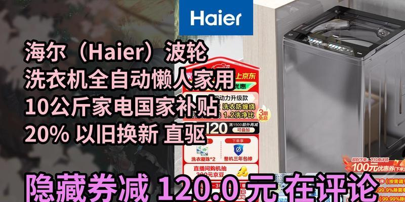 洗衣机补贴河南什么时候结束？补贴政策的最后期限是？  第3张