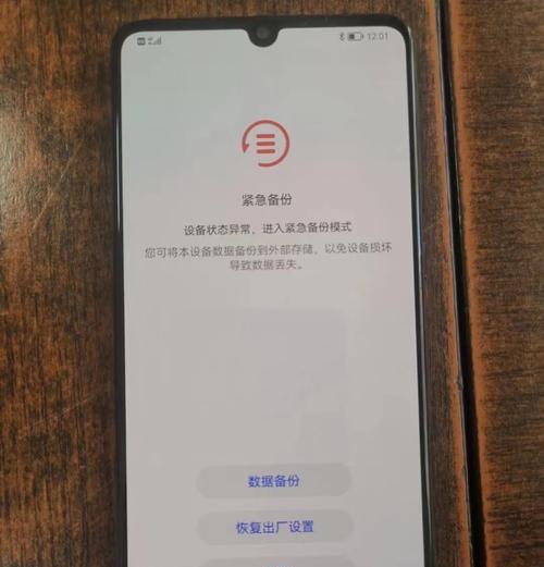 华为p30手机故障排除方法有哪些？  第1张