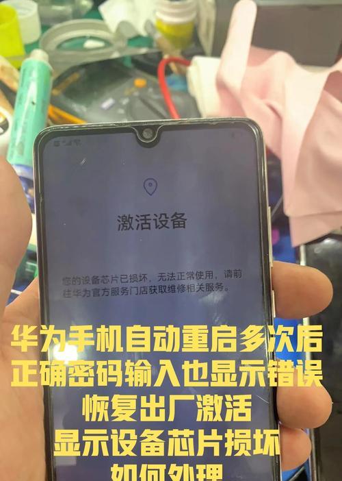 华为p30手机故障排除方法有哪些？  第2张