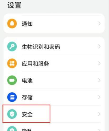 华为手机蓝牙搜索设备的正确步骤是什么？  第1张