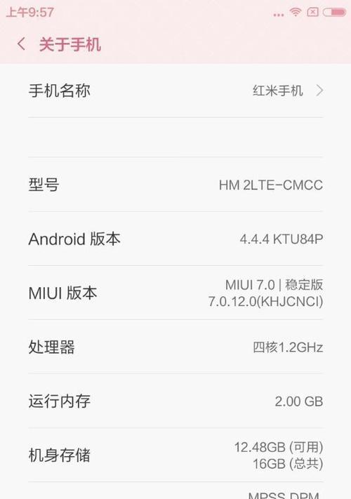 小米手机如何升级为4G？升级过程中需要注意什么？  第2张