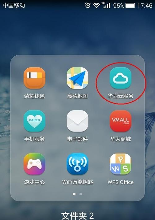 华为手机如何查找已保存的手机号？  第3张