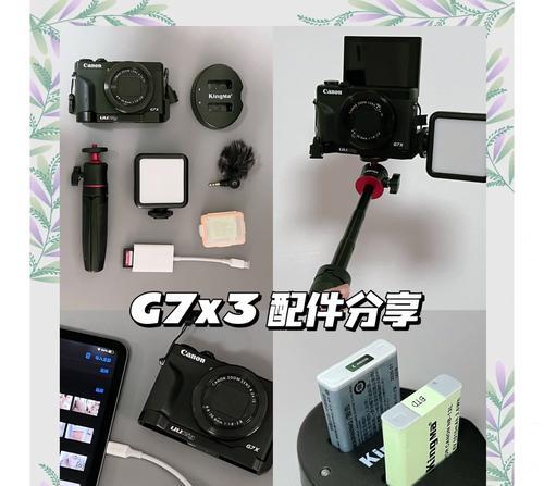 佳能相机g7的聚焦方法是什么？聚焦时如何调整设置以获得最佳效果？  第1张