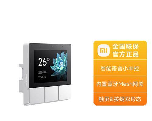 小米开关无网关状态下如何操作？  第1张