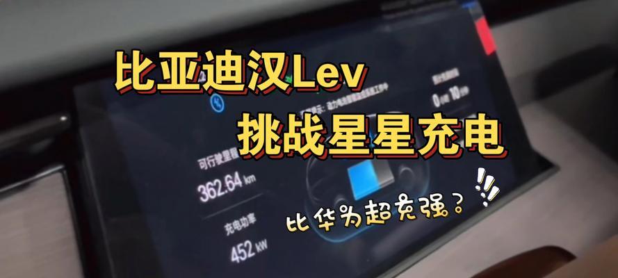 华为手机在比亚迪车上充电需要注意什么？充电效果如何？  第3张