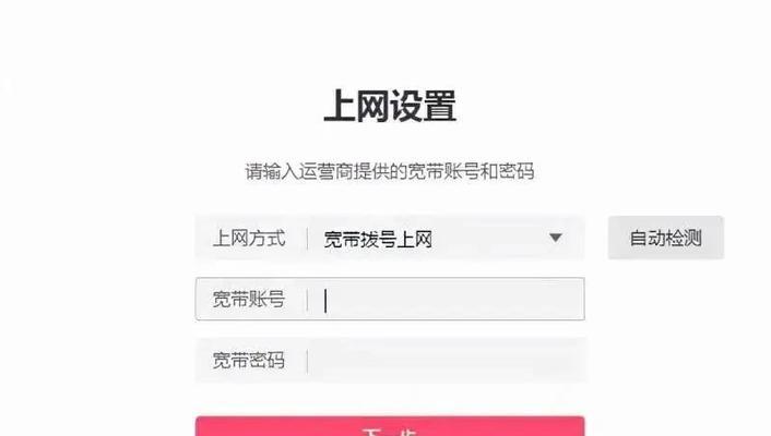 路由器内拨号上网设置方法？设置后如何检查连接？  第2张