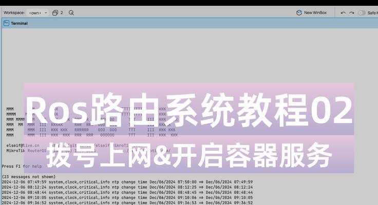 路由器内拨号上网设置方法？设置后如何检查连接？  第3张