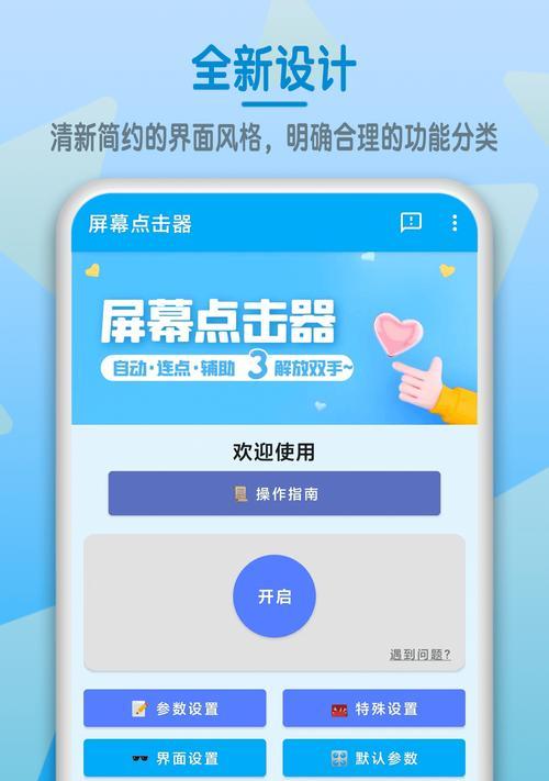 小米12连点器怎么开？开启后如何设置连点速度？  第1张