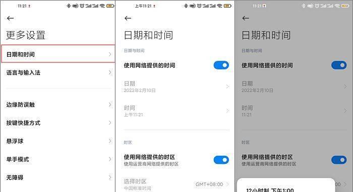 小米12连点器怎么开？开启后如何设置连点速度？  第2张