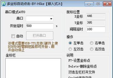 小米12连点器怎么开？开启后如何设置连点速度？  第3张