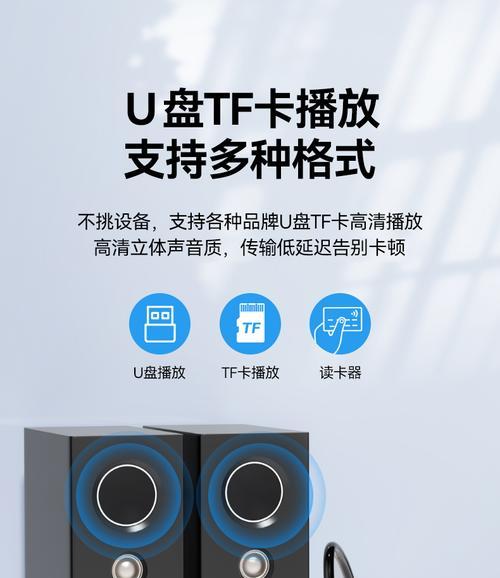 无线发射器连接蓝牙音箱步骤是什么？常见故障如何排除？  第2张
