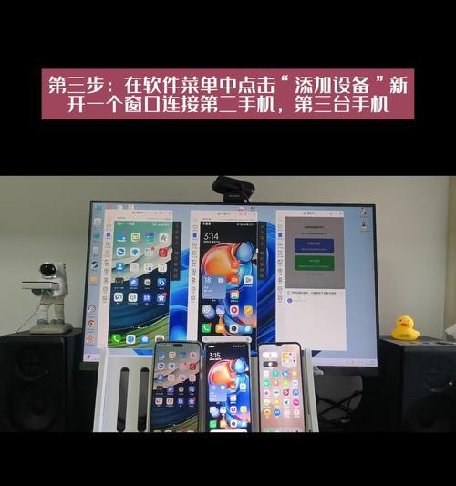 台式电脑添加投屏功能的方法是什么？步骤复杂吗？  第1张