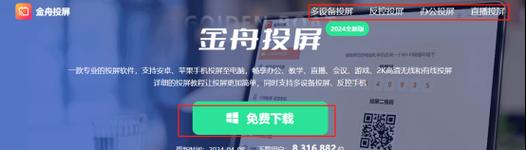 台式电脑添加投屏功能的方法是什么？步骤复杂吗？  第3张