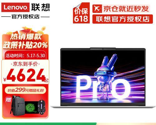 小新14i7笔记本电脑的性能如何？  第3张
