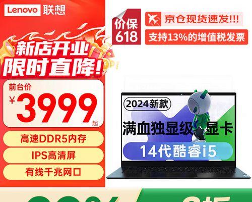 小新14i7笔记本电脑的性能如何？  第1张