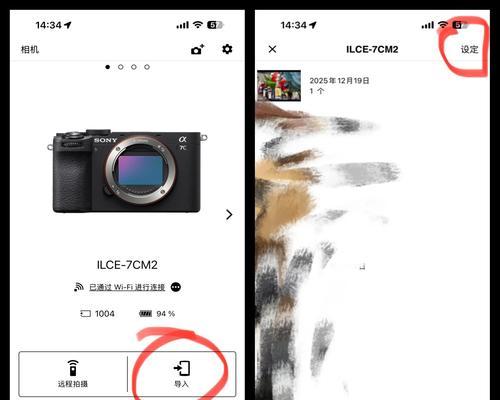 索尼相机画面歪斜如何调整？有哪些解决方法？  第2张