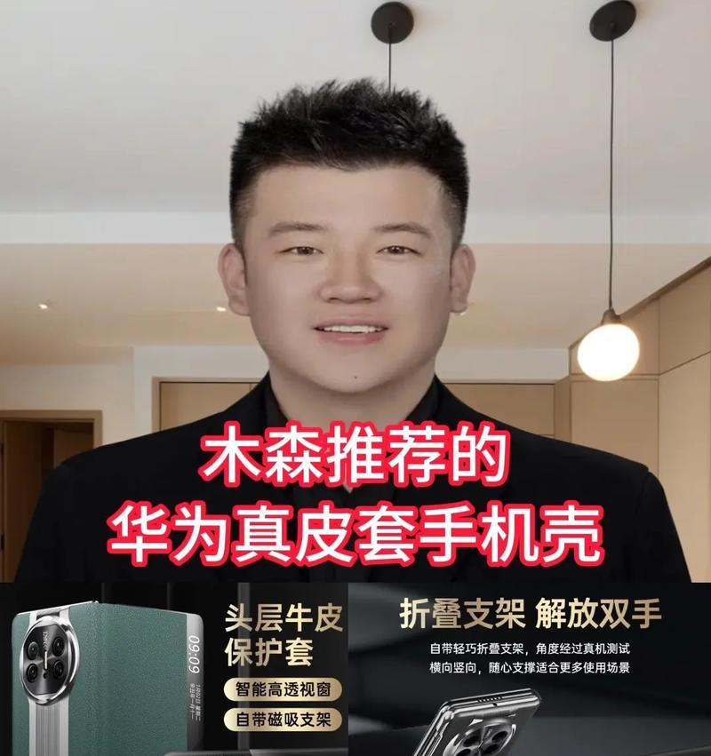 皮革手机壳保养方法是什么？  第1张