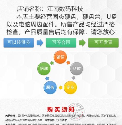 闪立sata固态硬盘的性能如何？  第3张