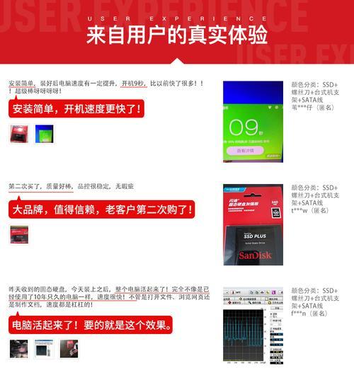 闪立sata固态硬盘的性能如何？  第2张