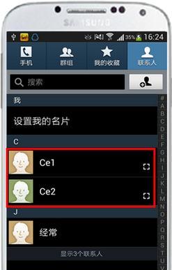 三星f4手机拍照出现黑色如何调整？  第3张