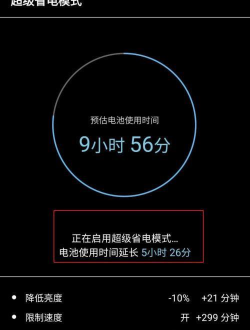 三星f4手机拍照出现黑色如何调整？  第2张