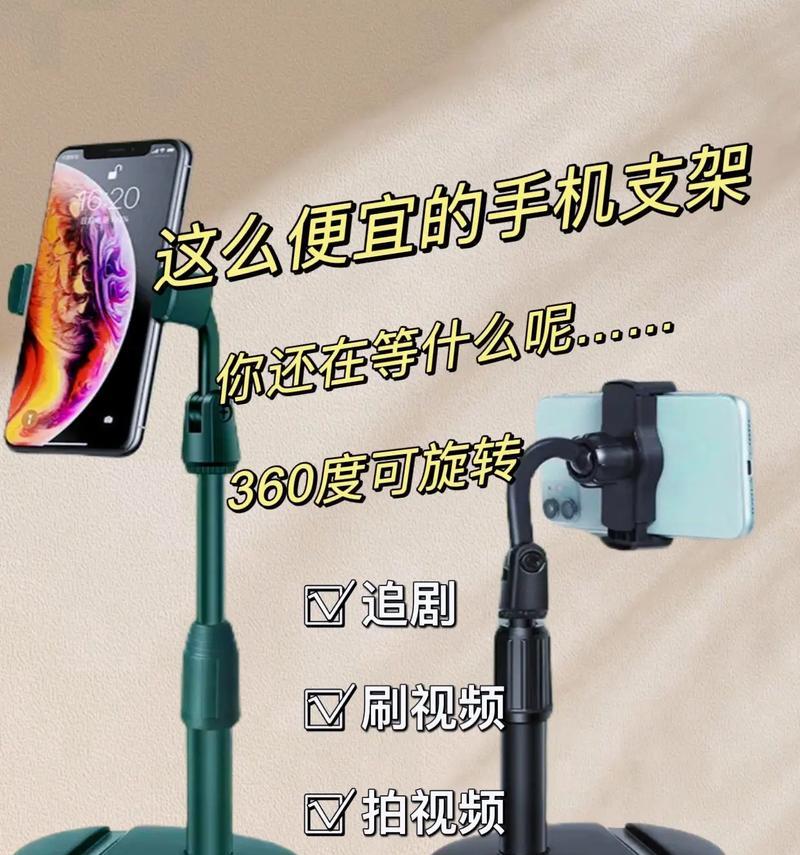手机支架伸展夹的正确使用方法是什么？使用时有哪些技巧？  第2张