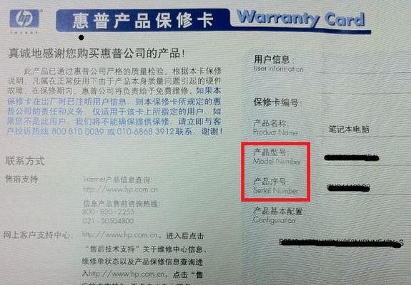 惠普电脑无声问题解决方法？  第3张