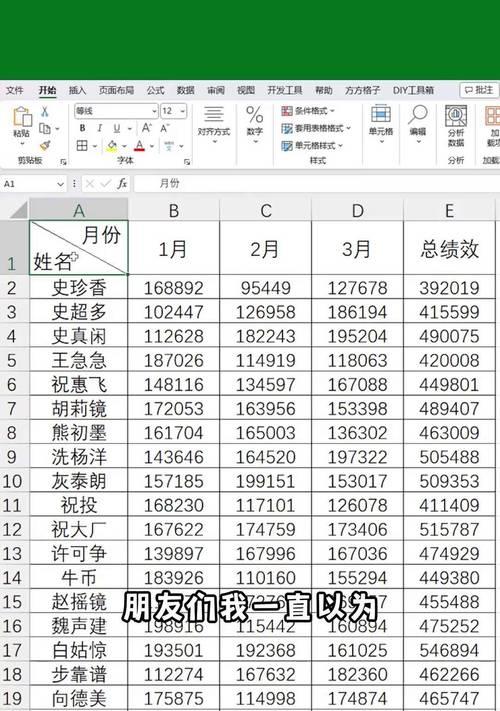 手机软件如何制作表格斜线？有哪些步骤？  第1张
