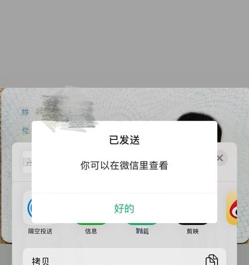 苹果手机答案扫描功能在哪里？如何使用？  第3张